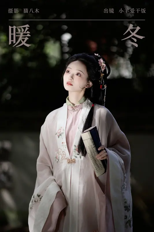 [YITUYU艺图语]2023.11.26 暖冬 小羊爱干饭 15
