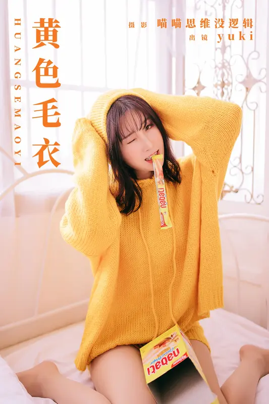 [YITUYU艺图语]2023.11.26 黄色毛衣 yuki 13