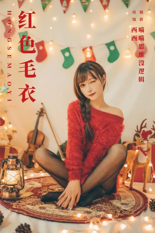 [YITUYU艺图语]2023.11.27 红色毛衣 希希呐 7